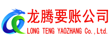 天宁追债公司